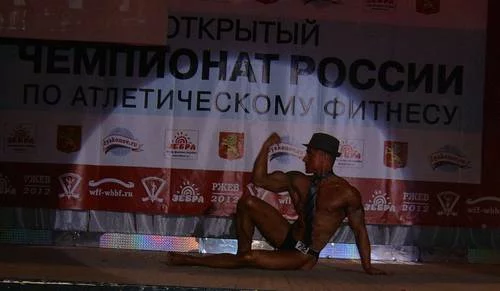Открытый чемпионат России