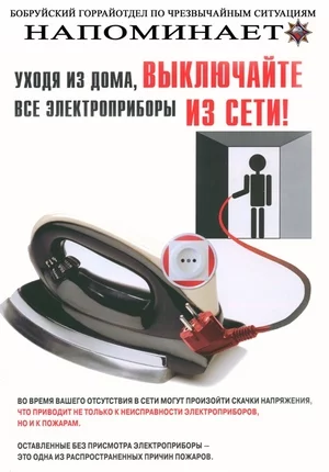 Два пожара за неделю