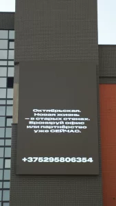 Реклама на мультимедийном экране