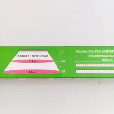 Фитосветильник 1.2 м, фитолампы для растений