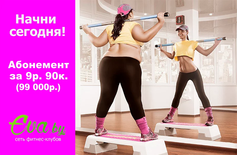 Легкий старт!