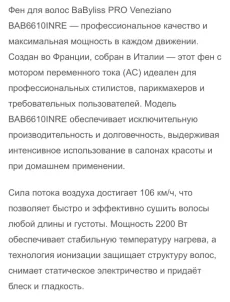 Фен профессиональный