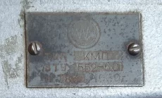 Электронный прибор ЭССР 1960год