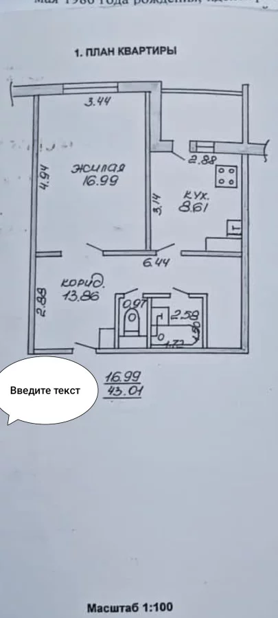 Обменяю квартиру