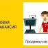 Продавец в Магазин "Сябар" по ул.Ленина 89