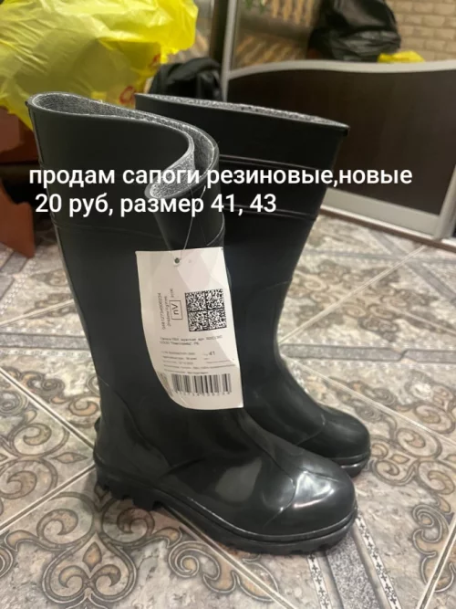 Сапоги резиновые