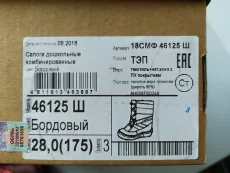 Сапоги Shagovita 28 р-р