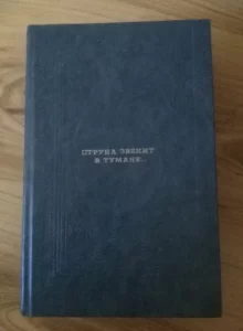 Книги: поэзия (часть 1)