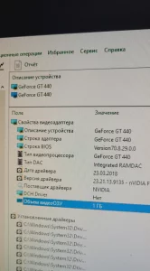 Компьютер с монитором