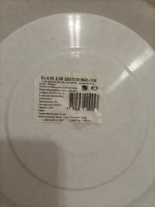 Большой цветочный горшок, 10л