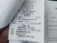 Колеса новые