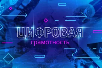 С 25 по 31 мая на территории Бобруйска проходит профилактическая акция «Неделя цифровой грамотности»