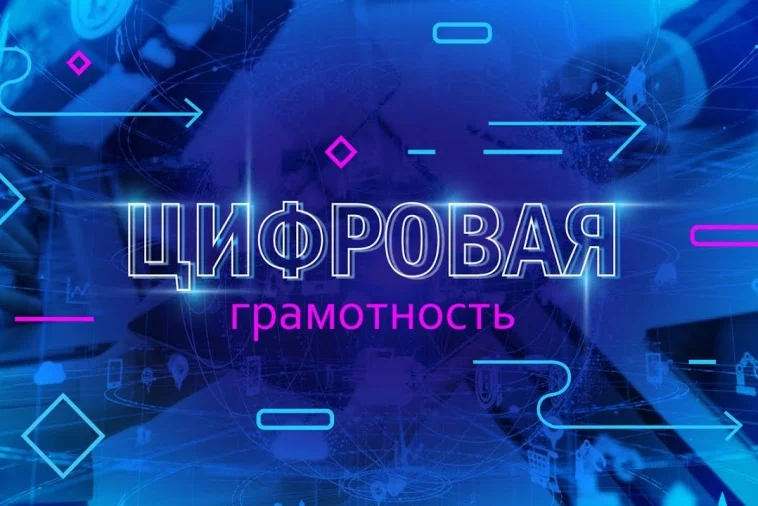 С 25 по 31 мая на территории Бобруйска проходит профилактическая акция «Неделя цифровой грамотности»