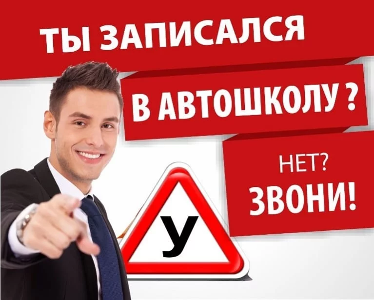 «АВТОШКОЛА «ПРЕСТИЖ» приглашает на обучение