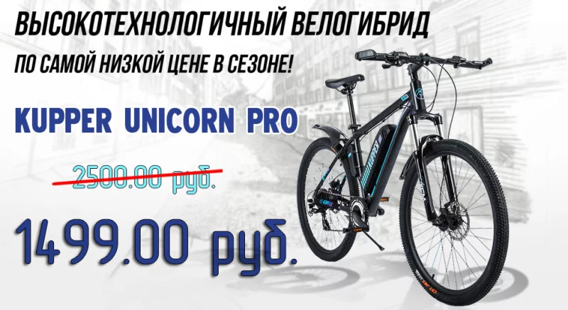 Переоборудование обычного велосипеда в электровелосипед