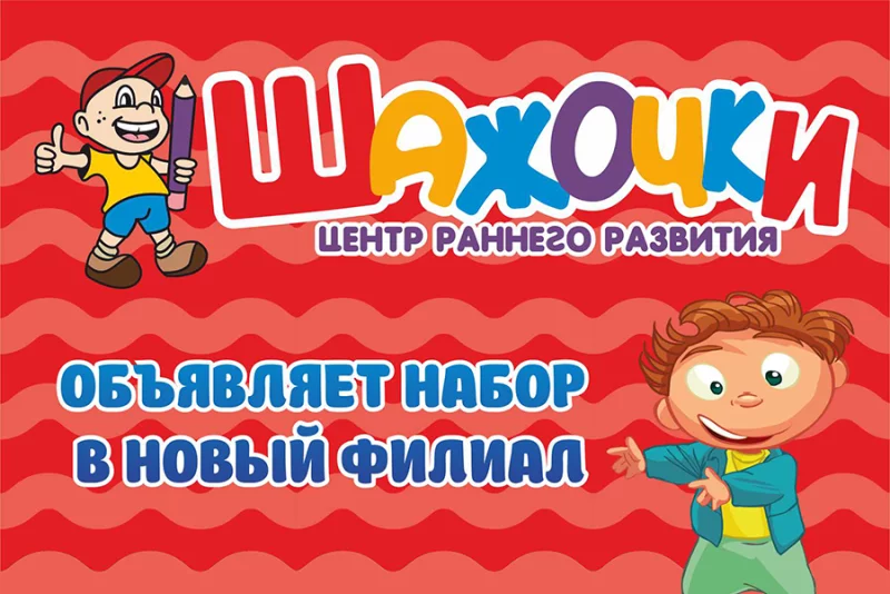 Приглашаем на бесплатное занятие!