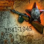 Наше прошлое