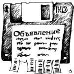 Объявления - просто и доступно