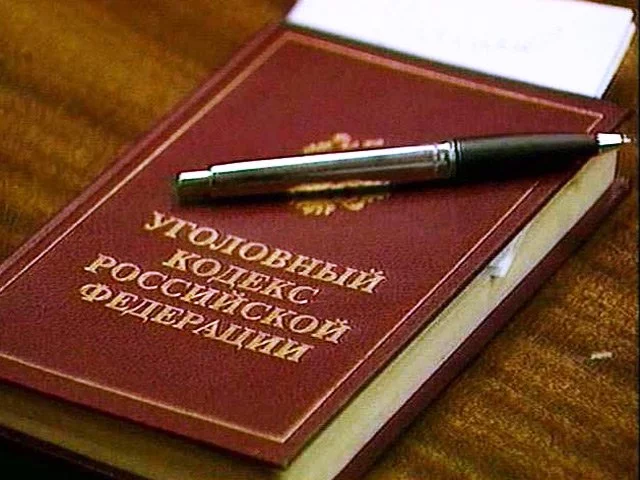 Уголовный Кодекс в системе права в России