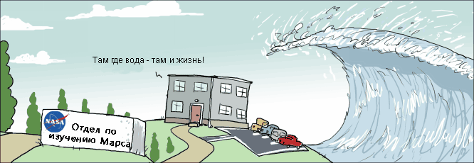 Ученые