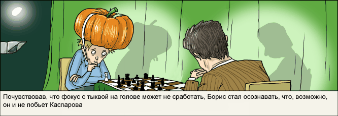 Про шахматистов