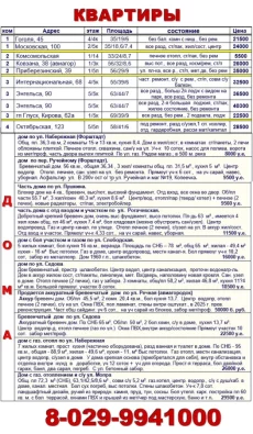 3-комн.квартира в центре, ул. Интернациональная, 68
