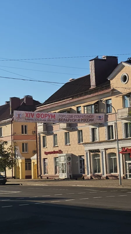 Новаый баннер-растяжка. Будет форум городов-побратимов
