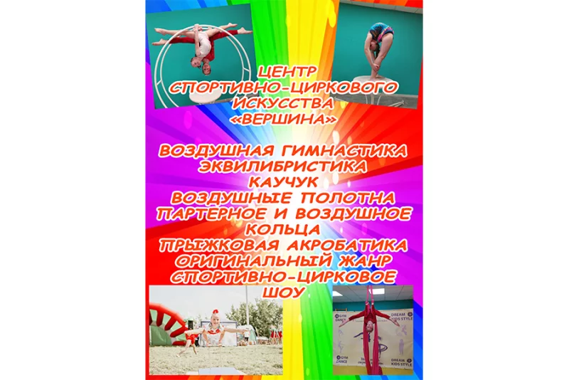 Цирк детям. Впервые в Бобруйске!