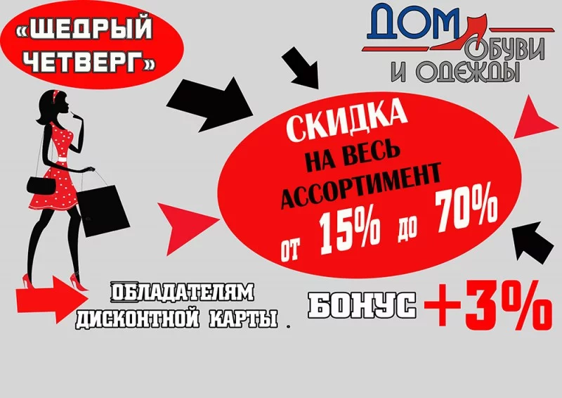 КАЖДЫЙ ЧЕТВЕРГ МАРТА!