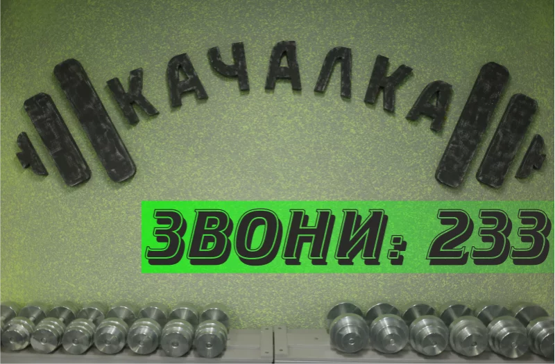 ВСЕМ! ВСЕМ! «ШОК-ЦЕНА» на безлимитные абонементы в «Ка4алке»