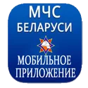 Пенсионерам на заметку: помощь МЧС в Вашем мобильном