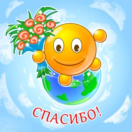 Спасибо Красному Кресту!