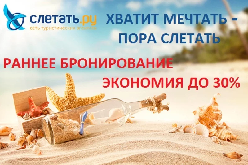 СПЕШИТЕ, осталось мало времени!