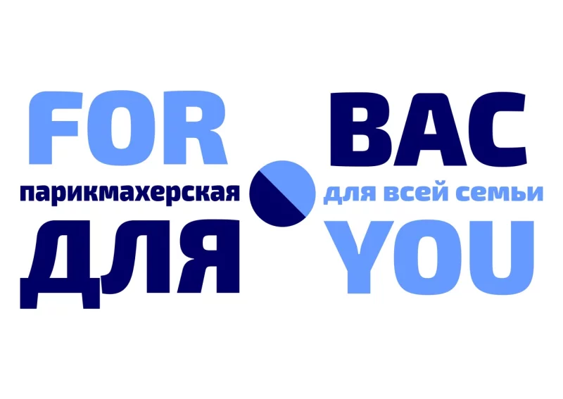 Открытие парикмахерской «Для Вас – FOR YOU» в ТЦ «Карусель»