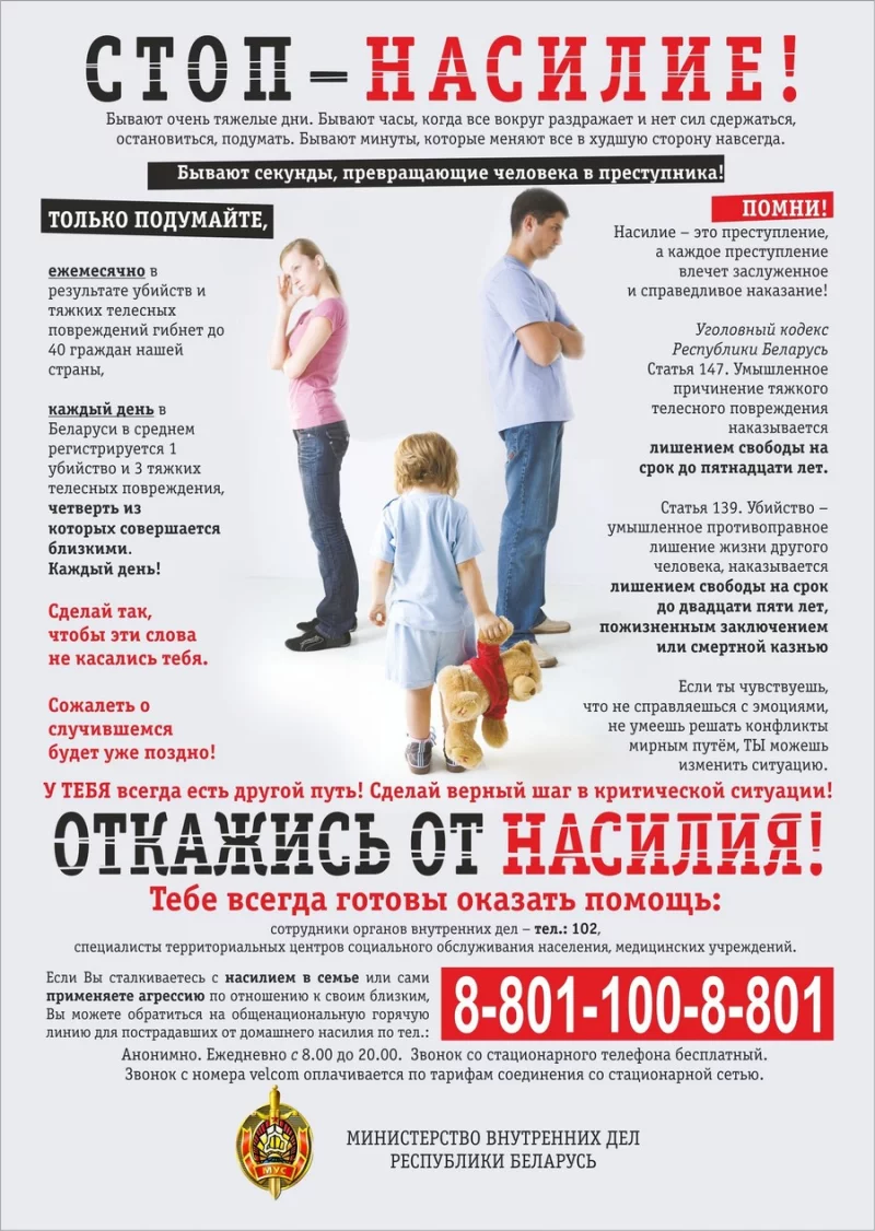 Ответственность граждан за правонарушения