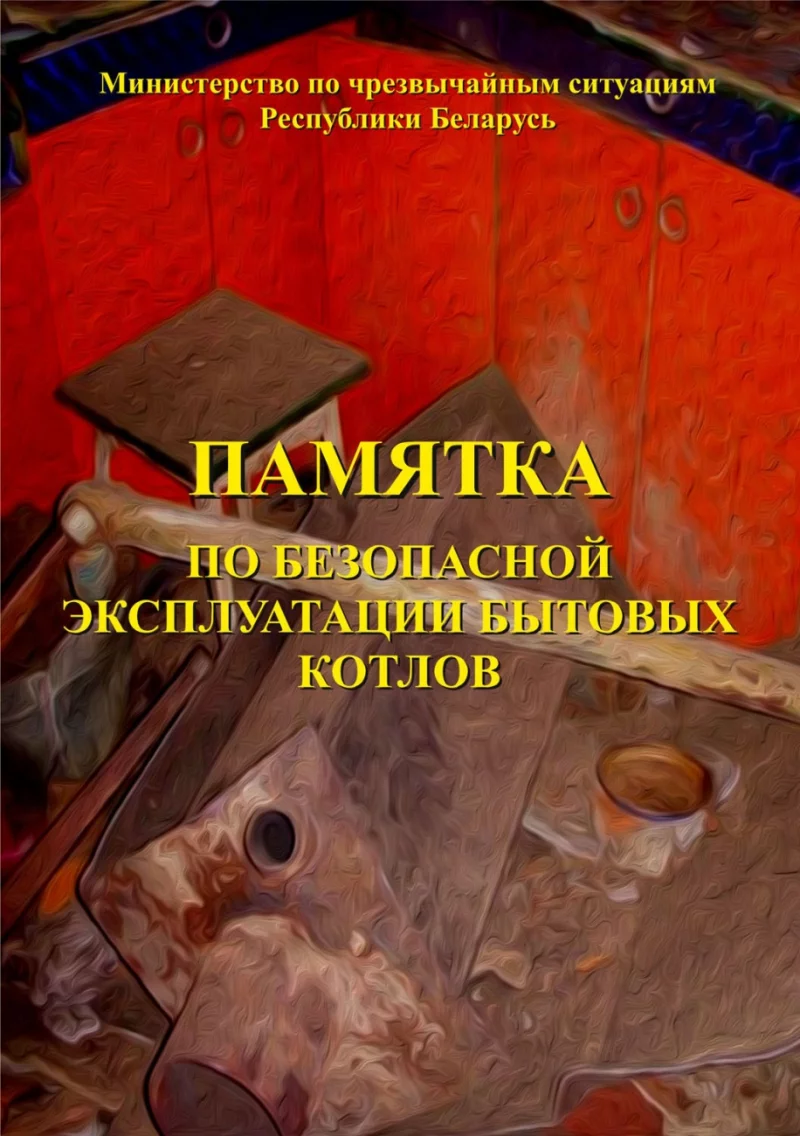 Отопительные котлы