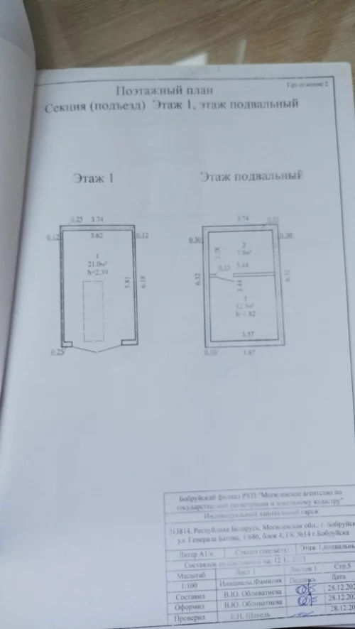 Поменяю гараж  ГСК-14