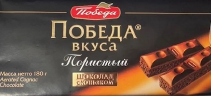 Популярный российский шоколад запретили ввозить в Беларусь с 20 августа