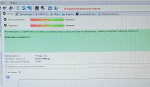Жесткий диск 500Гб