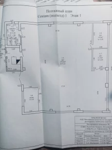 Производственное помещение