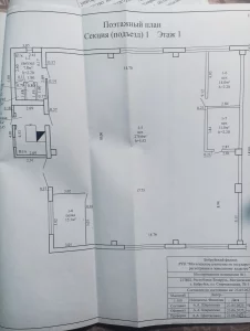 Производственное помещение