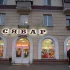 Помещение в центре 165 кв.м