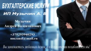 Бухгалтерские услуги, полное и частичное бухгалтерское сопровождение