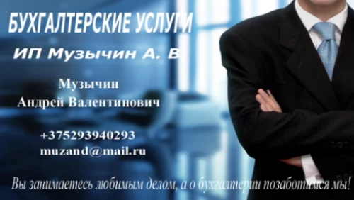 Бухгалтерские услуги, полное и частичное бухгалтерское сопровождение