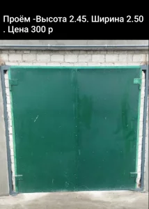 Ворота гаражные