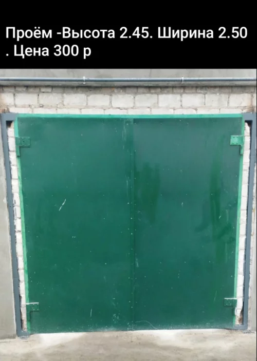 Ворота гаражные