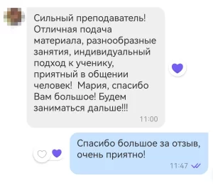 Репетитор по английскому языку