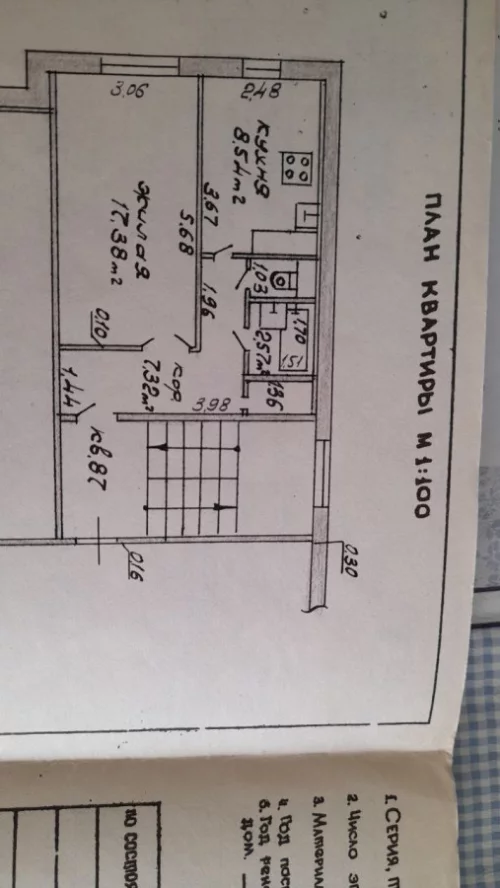 1 комнатная квартира