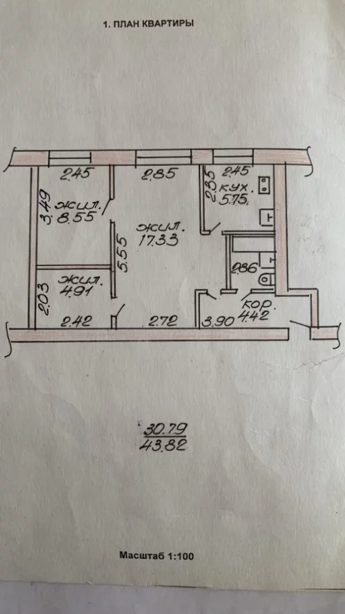 Продам красивую квартиру в центре города