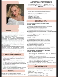 Менеджер\эколог\начинающий специалист